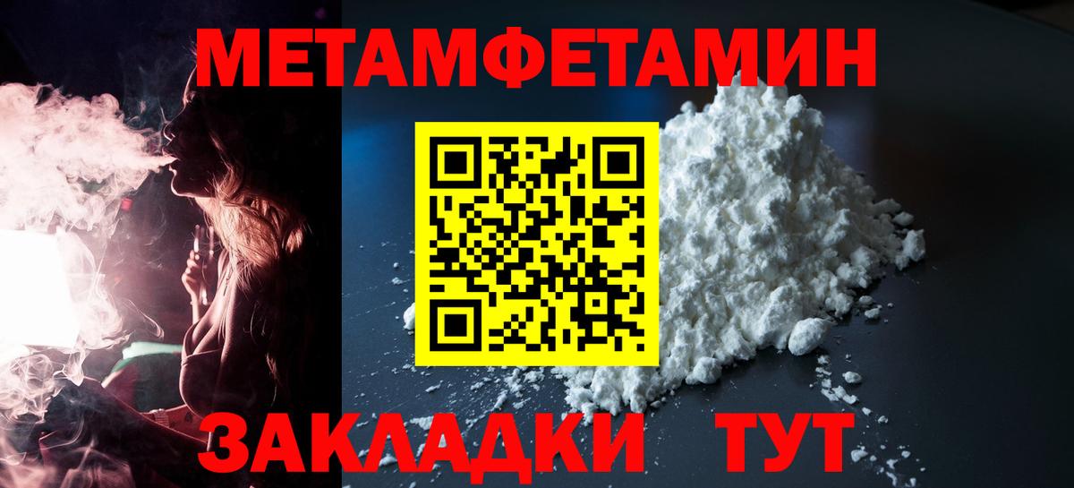 АМФЕТАМИН 98% Воркута