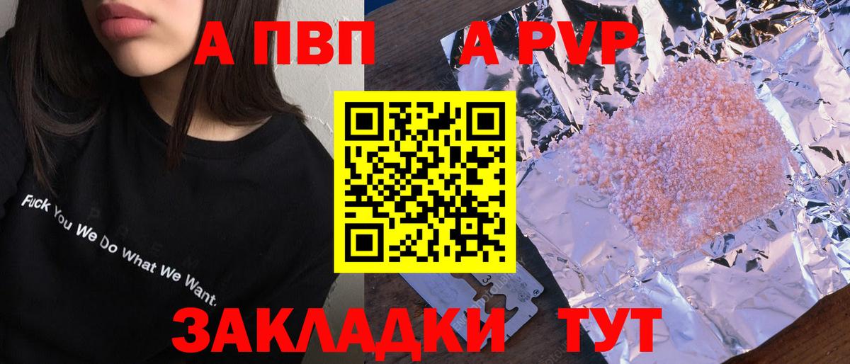 Воркута  А ПВП Crystall  Alpha PVP Соль  A PVP  Вход с VPN  как найти   Alpha PVP крисы CK 