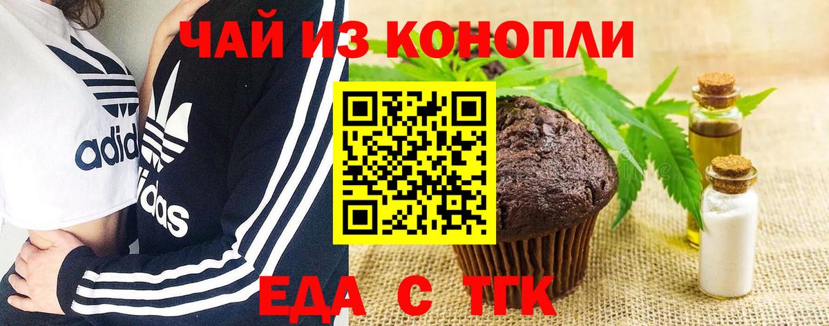 Canna-Cookies конопля  Вход с VPN  Воркута 