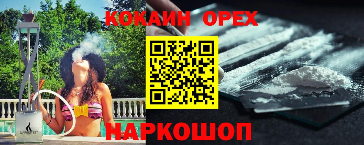 COCAIN  Кокаин Columbia  Кокаин Боливия  Вход с VPN  Воркута 