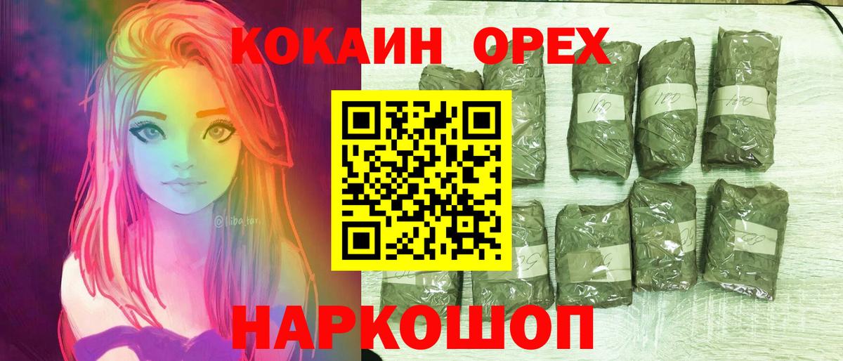 Кокаин VHQ Воркута