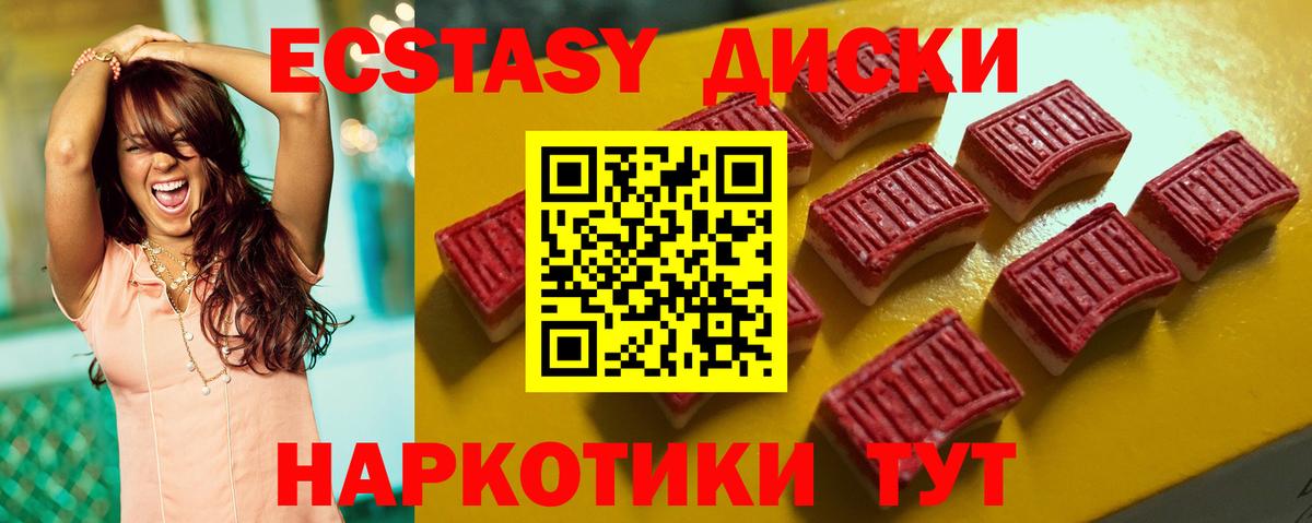 Воркута  Ecstasy таблы  Вход с VPN 