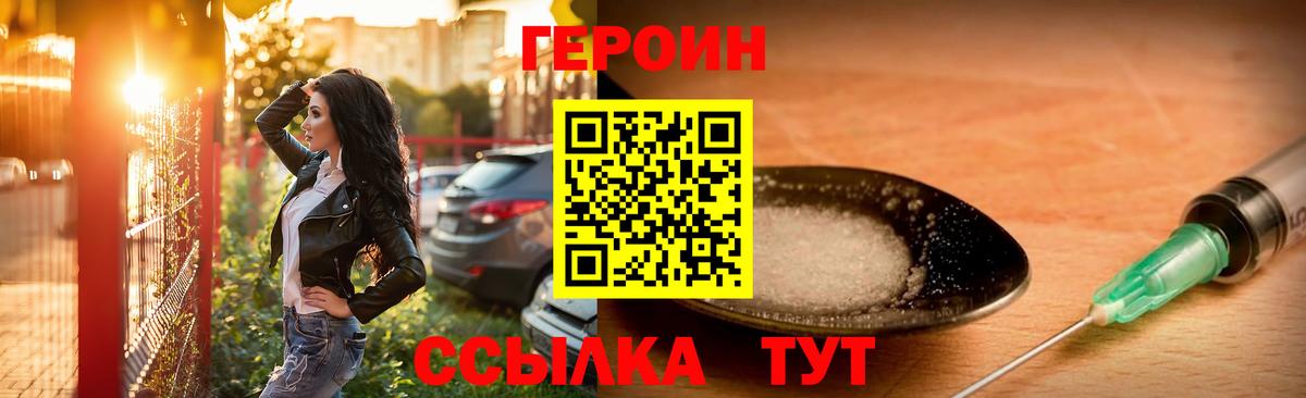 Героин Афган  Вход с VPN  Воркута 