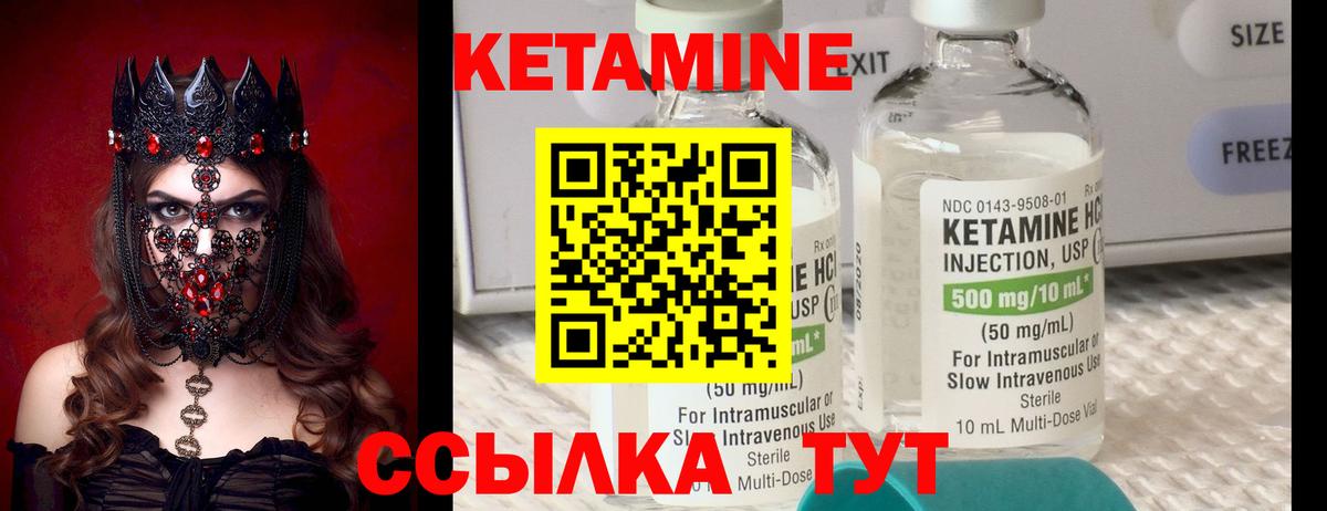 КЕТАМИН ketamine  Кетамин ketamine  Вход с VPN  Воркута 