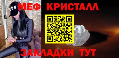 меф VHQ Янаул