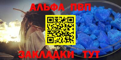 ALPHA PVP Анжеро-Судженск
