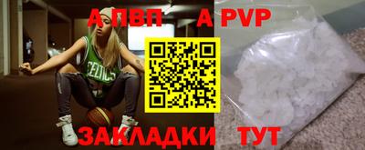 альфа пвп Анапа