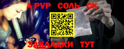 ALPHA PVP Анжеро-Судженск