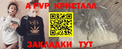 альфа пвп Анапа