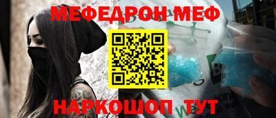 меф VHQ Янаул