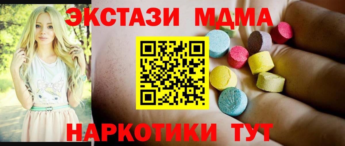 Воркута  MDMA crystal  МДМА VHQ  MDMA  Вход с VPN 
