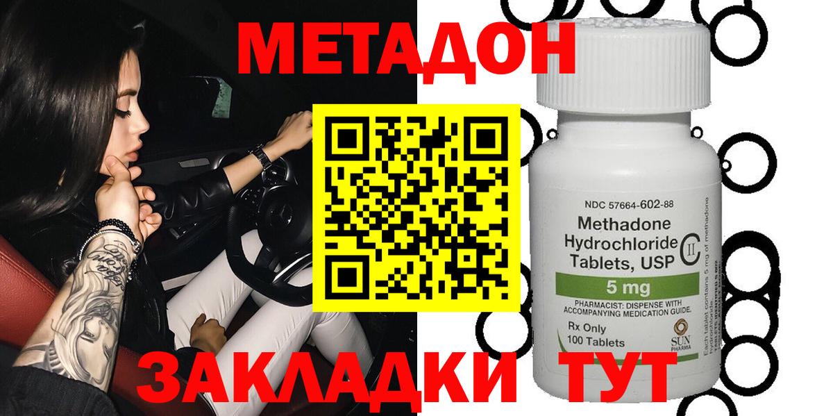 Воркута  Метадон кристалл  Вход с VPN  МЕТАДОН мёд 