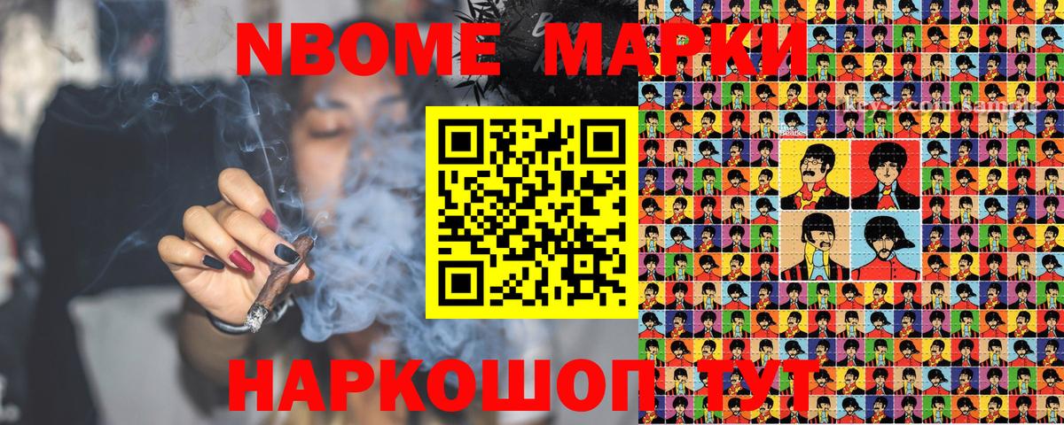 Марки N-bome 1,5мг  Вход с VPN  Марки N-bome 1,5мг  Воркута 