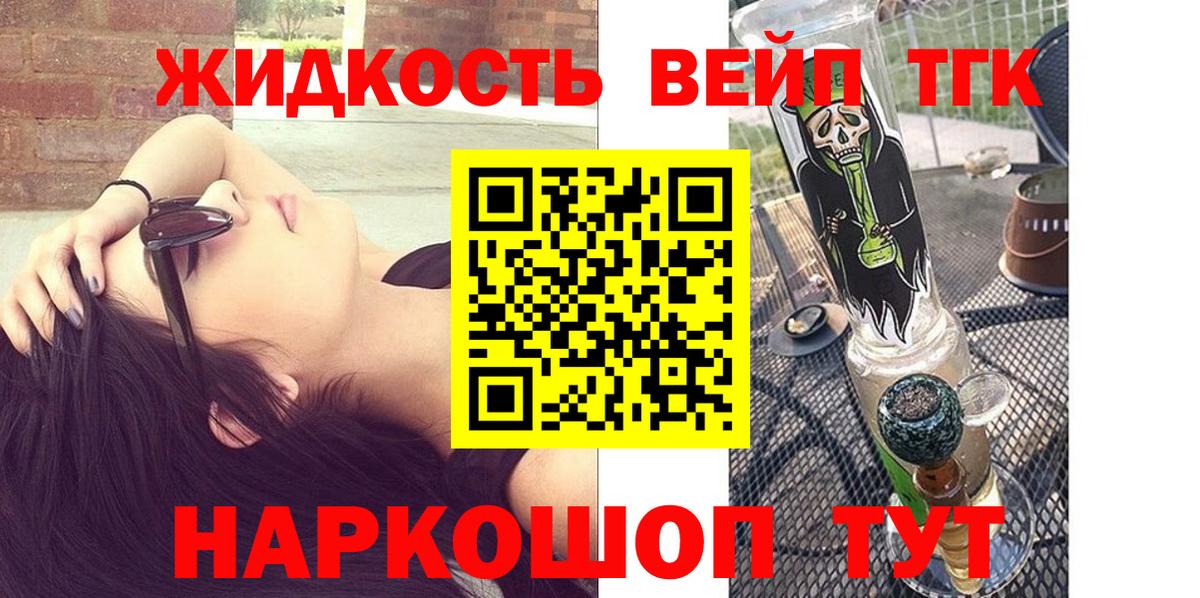 ТГК вейп Воркута